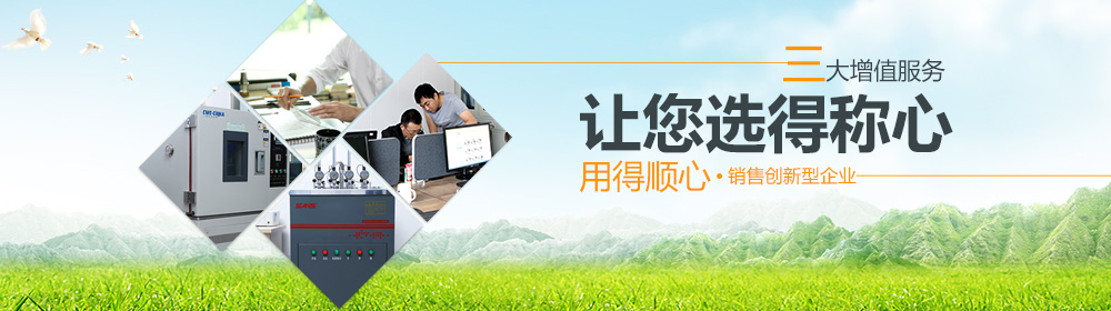 讓您選得稱心，用得順心
